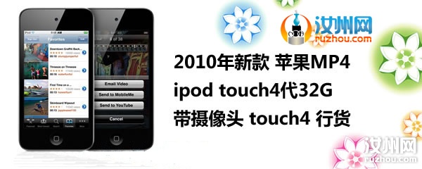iPod touch4 .jpg
