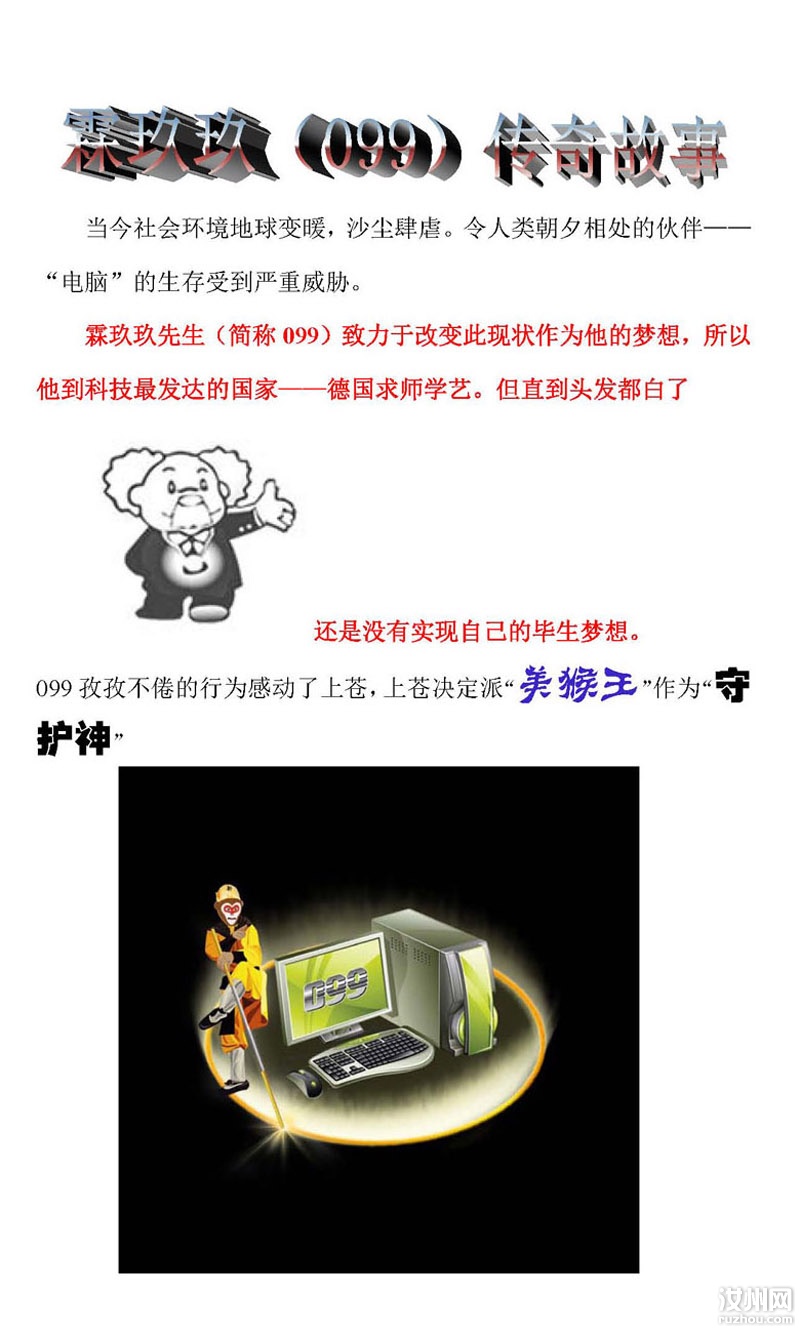 霖玖玖（099）传奇故事_页面_1.jpg