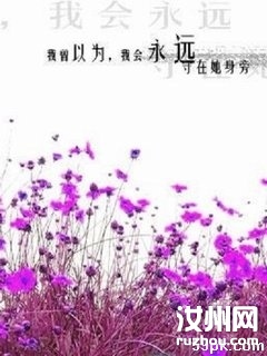 永远.jpg