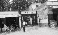 这就是希望小学的校门。 晚报记者 廖谦 图 