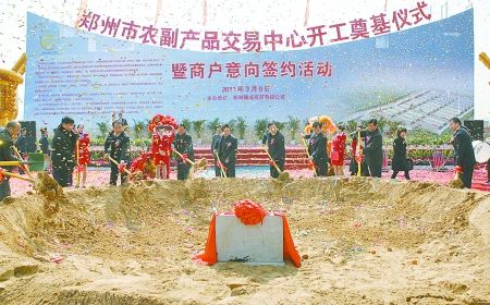 郑州南部开建大型蔬菜批发中心