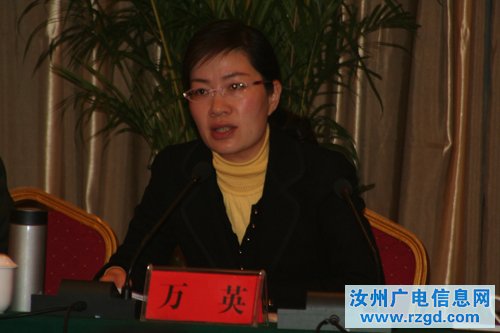 汝州市国土资源工作会议召开