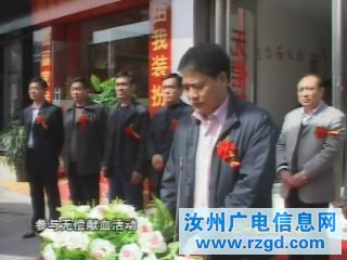 汝州市新的爱心献血屋开业