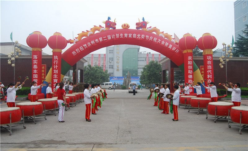 汝州市隆重举办第二届计划生育家庭光荣节庆祝大会